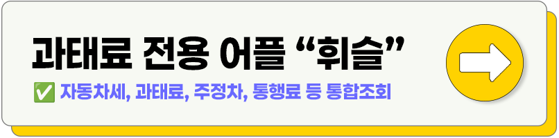 휘슬