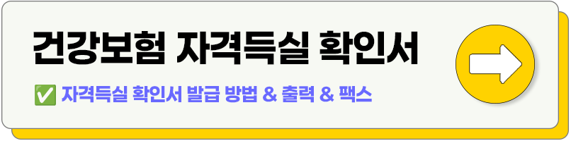 자격득실확인서