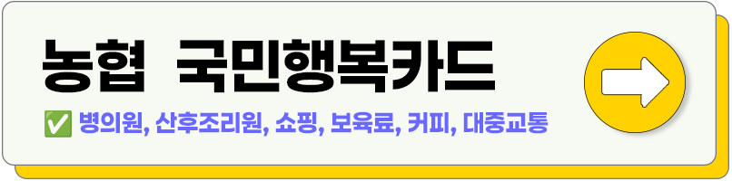 농협