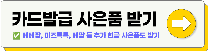 사은품