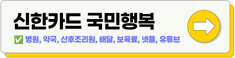 신한