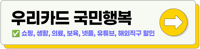 우리카드