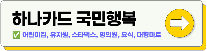 하나
